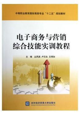 电商前沿 数字技能重塑下的运营未来 —— 体验与绩效同步成长指南